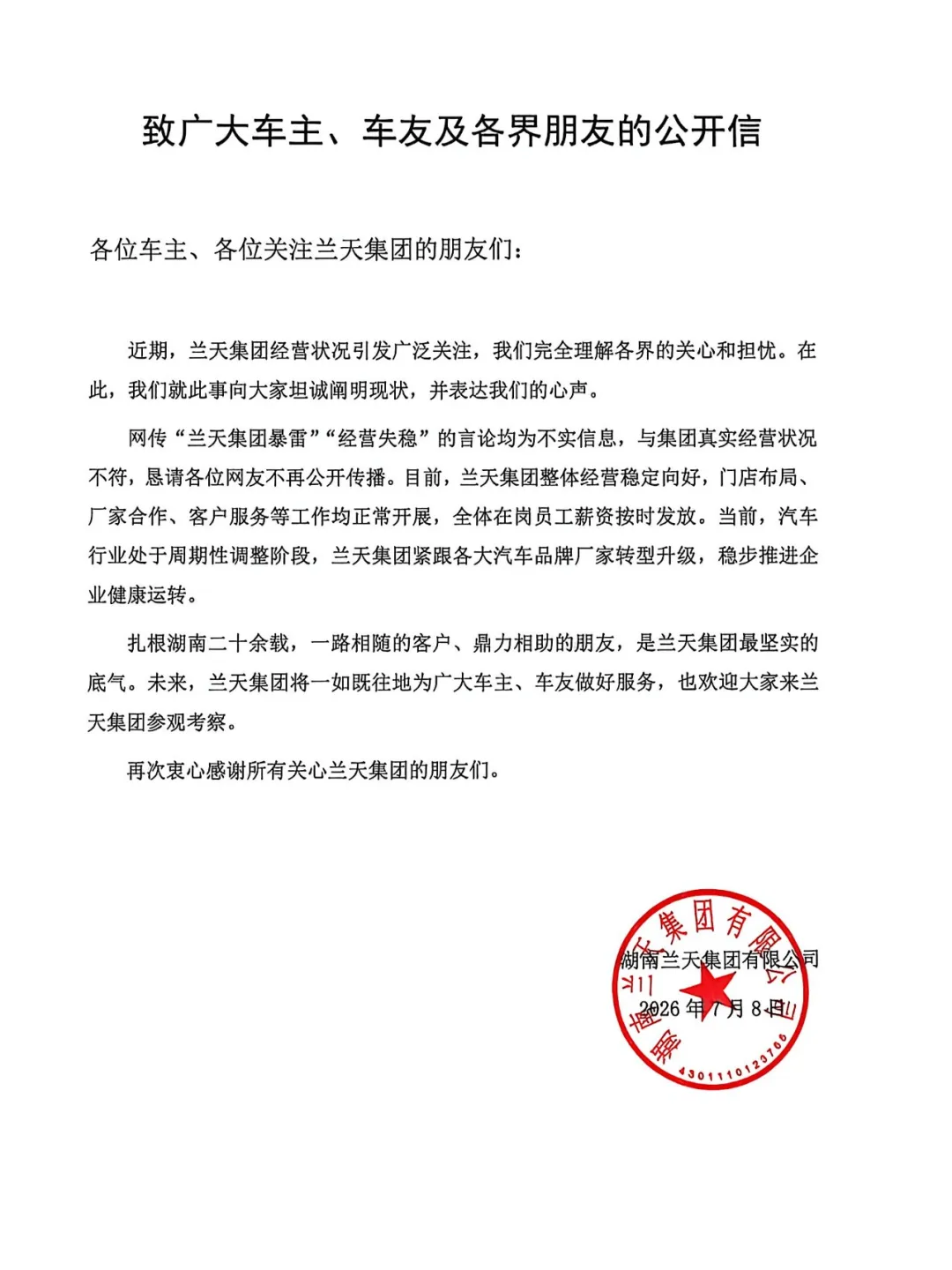 世界杯官网
